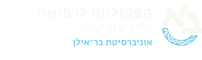Bar Ilan logo